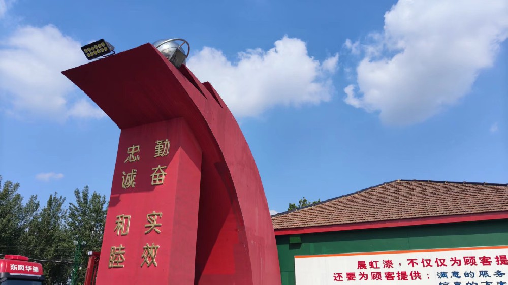 晨虹漆——醇酸漆專家，引領涂料行業新篇章
